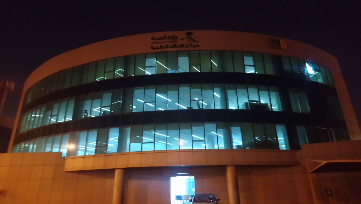 مبنى الاحالات الطبية بالرياض